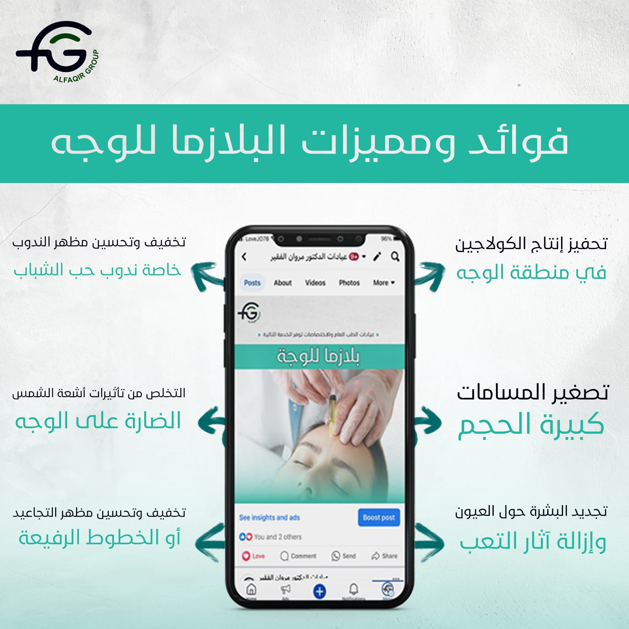 Al Fakir Medical Clinics
