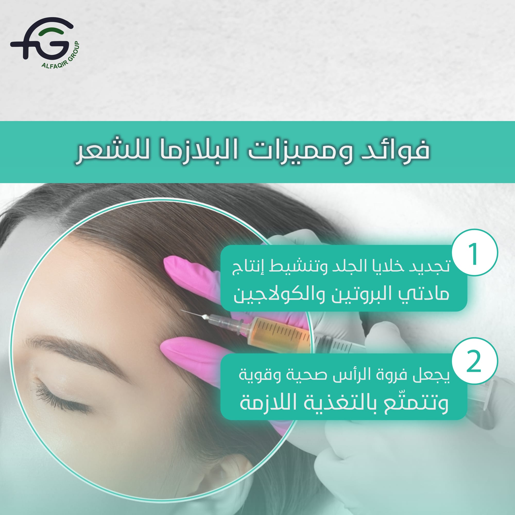 Al Fakir Medical Clinics
