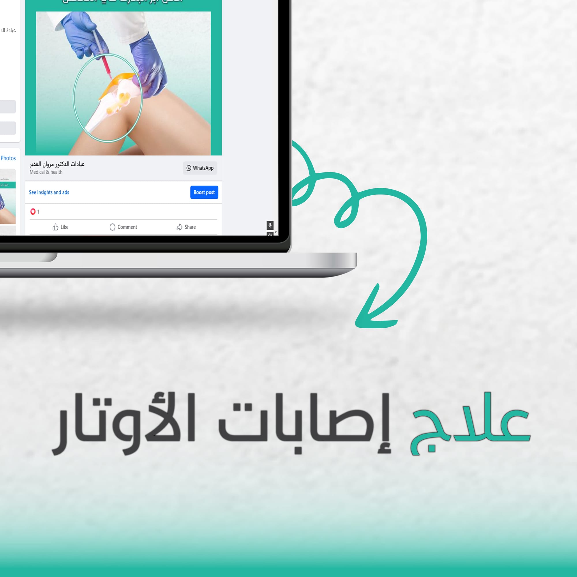 Al Fakir Medical Clinics