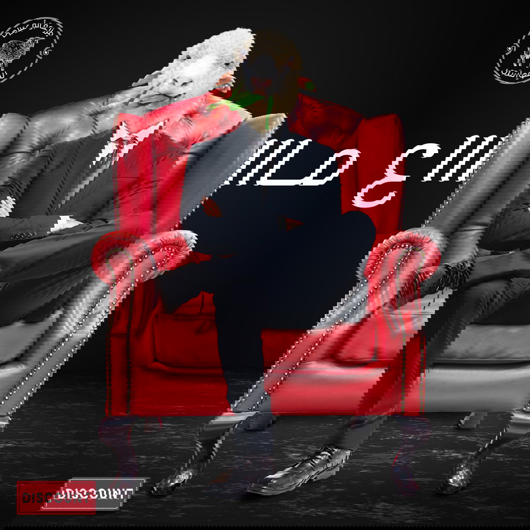 مزرعة أبو عبيدة للمواشي