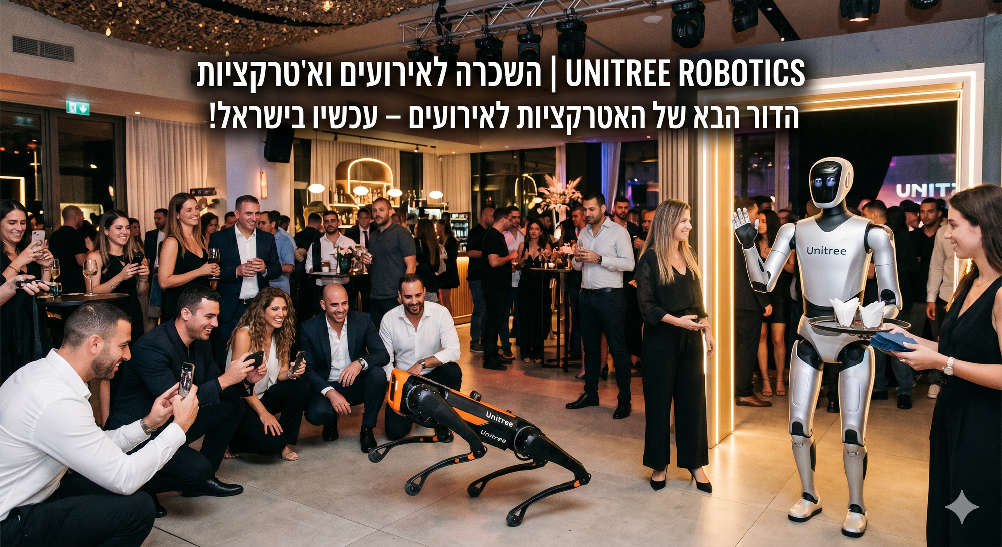 Unitree Robotics השכרה לאירועים ואטרקציות