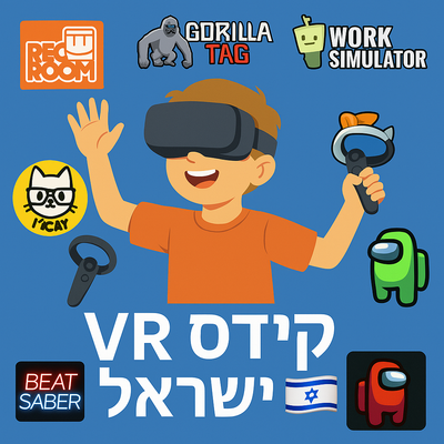 ✨ רוצה להכיר חברים חדשים ב-VR? הצטרף לקהילה שלנו!