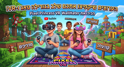 המלצות קיסר מציאות מדומה: הערוצים שיעשו אתכם אלופים בגורילה טאג וב-VR!
