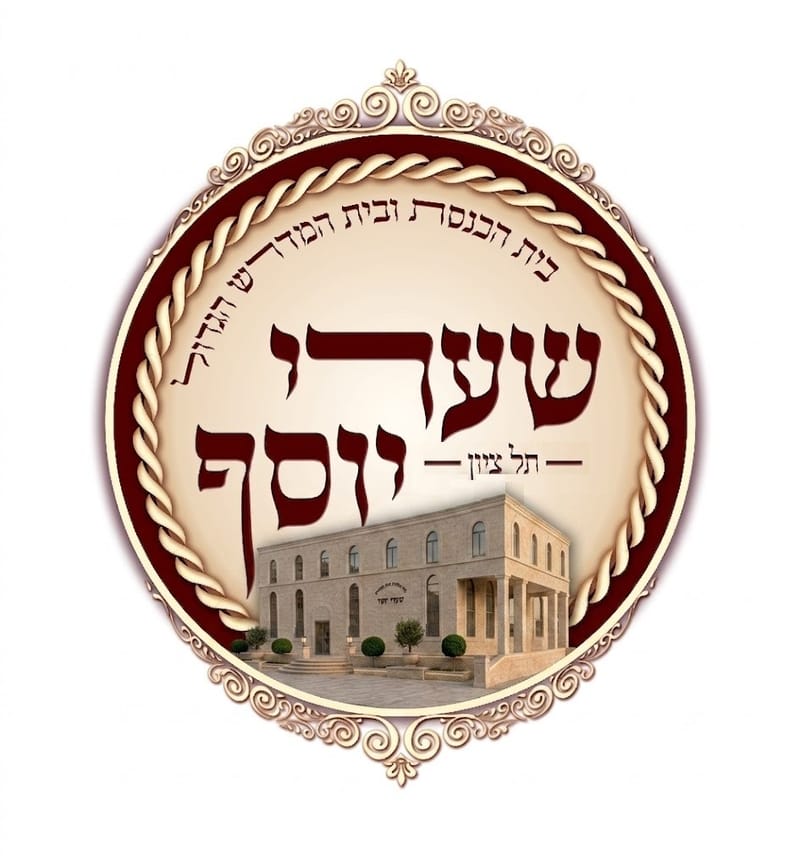 פעילות המוסדות - וחדשות