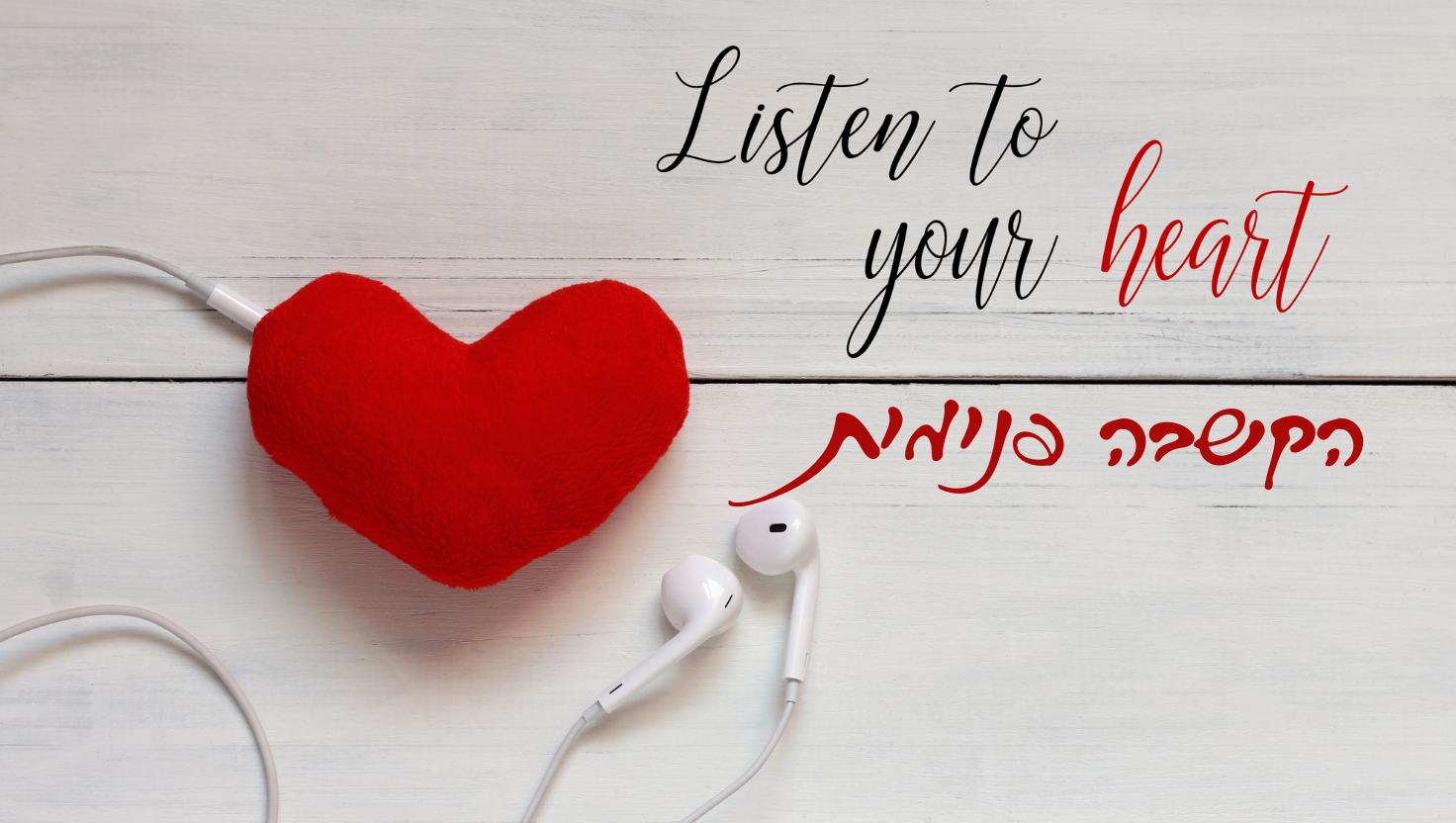 אימון רגשי להקשבה עצמית