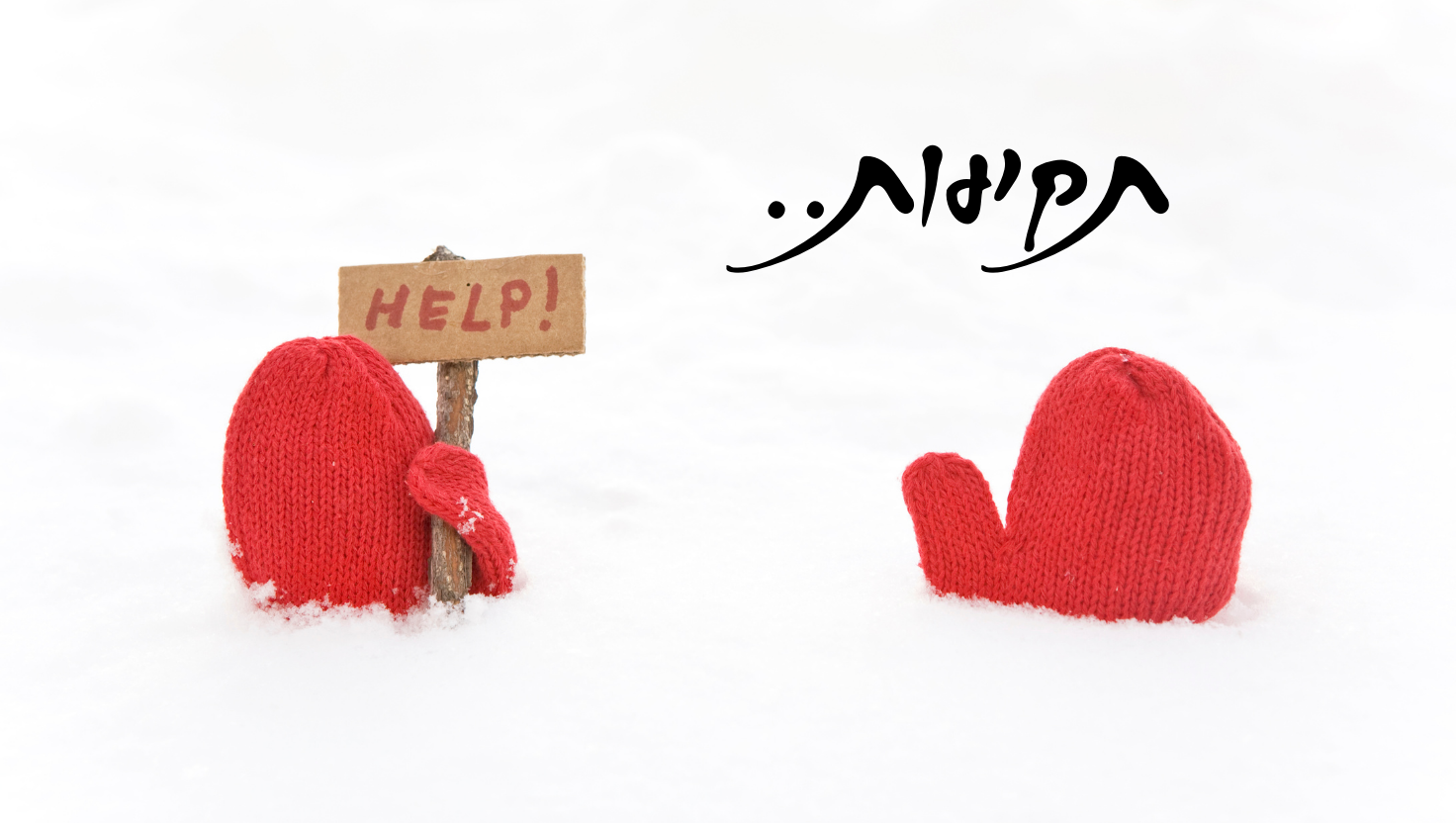 אימון רגשי למצב של תקיעות