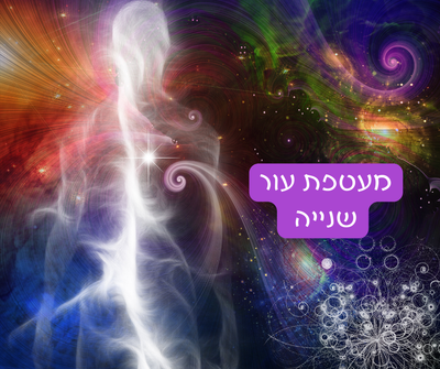 מעטפת עור שנייה