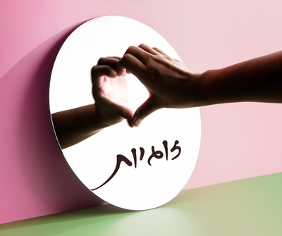 למה אני לא מצליחה למצוא זוגיות