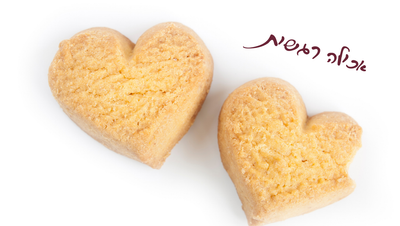 אכילה רגשית