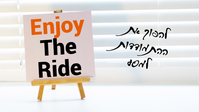 להפוך התמודדות למסע