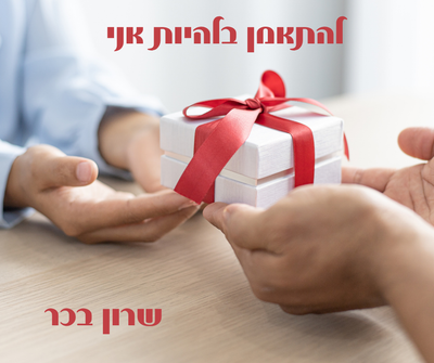 המטופלת שנתנה לי את המתנה הכי גדולה שקיבלתי בחיי מעצם היותה. 🌸✨️