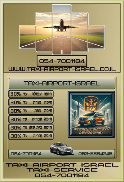 מוניות מחיפה לנתב&quot;ג עד 50% הנחה image