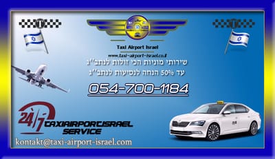 מוניות מחיפה לנתב"ג עד 50% הנחה image