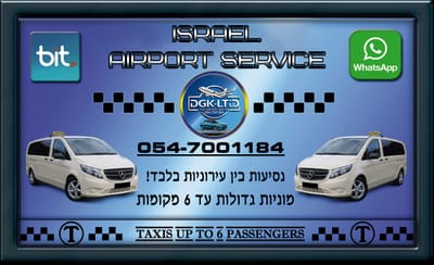 מוניות מחיפה לנתב&quot;ג - מונית מחיפה לנתב&quot;ג image