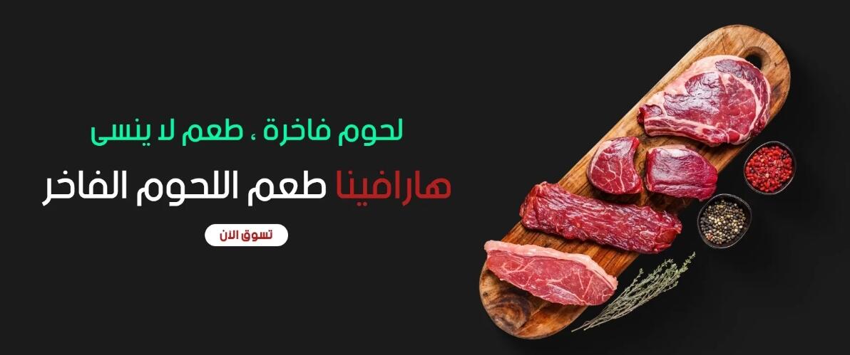 مميزات تيس كشميري من هارفينا