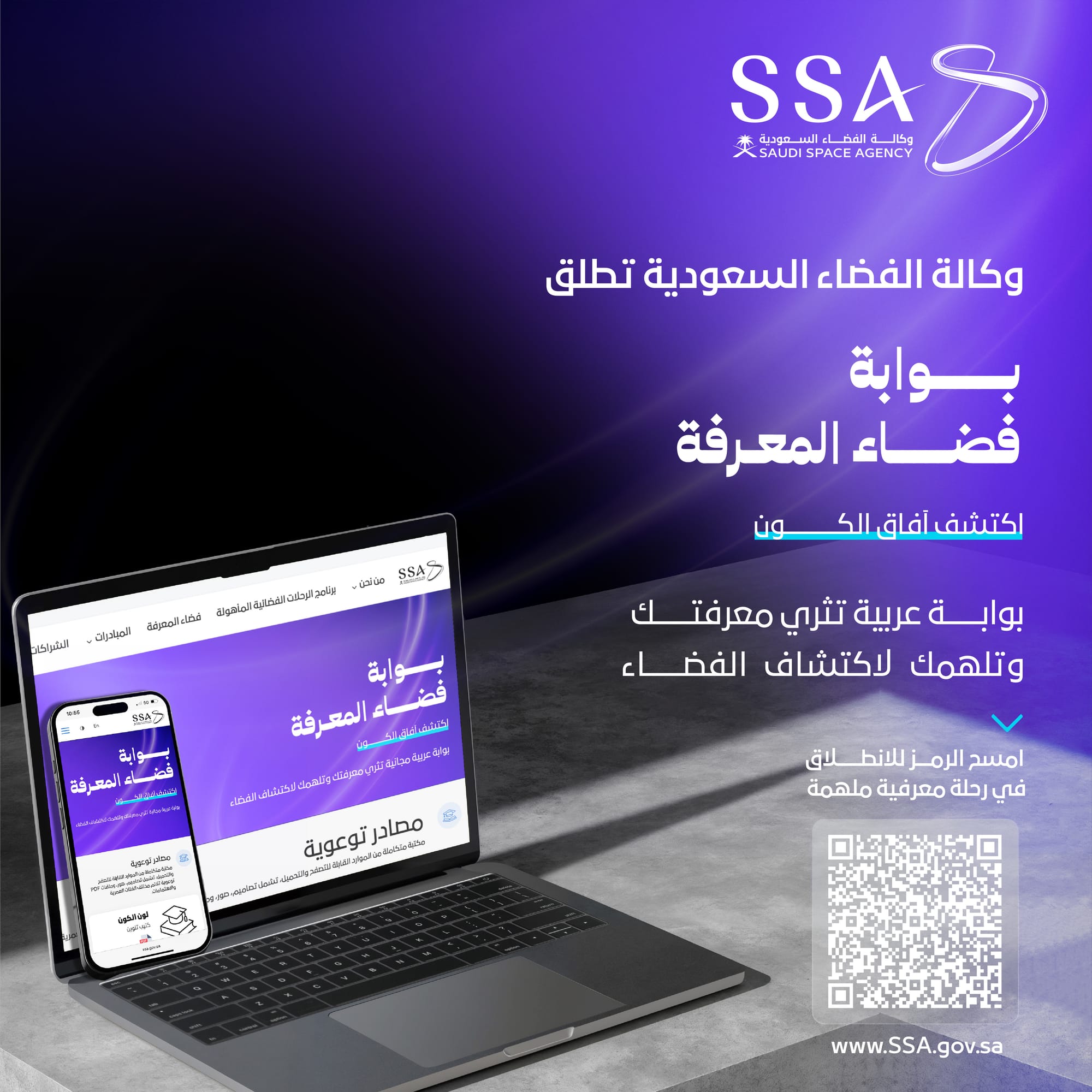 بوابة فضاء المعرفة