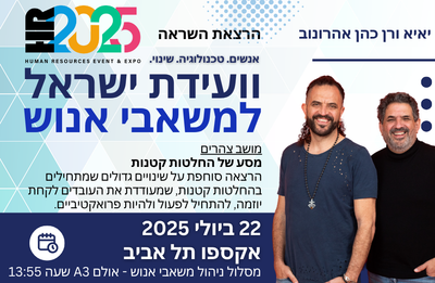 יאיא כהן אהרונוב (הדג נחש), רן כהן אהרונוב