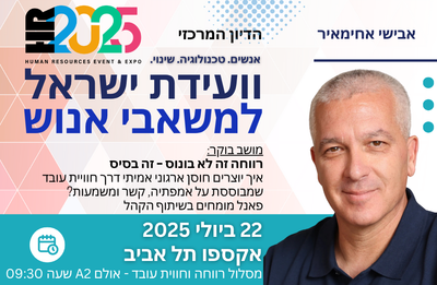 אבישי אחימאיר