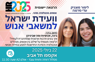 לימור מוצניק