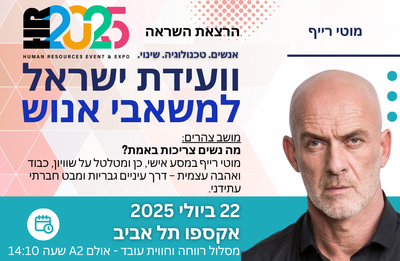 מוטי רייף