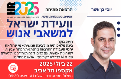 יוסי בן אשר