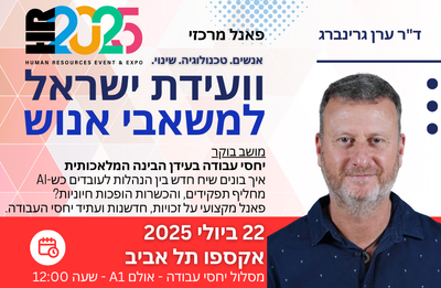 ד"ר ערן גרינברג