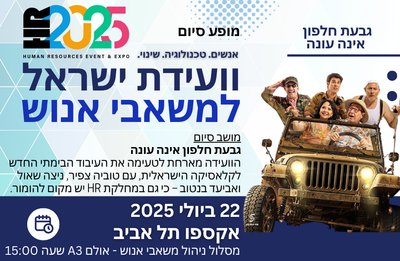 גבעת חלפון אינה עונה