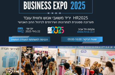 תערוכת הספקים