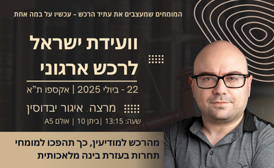 איגור יבדוסין