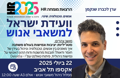 ערן לכברג שנקמן