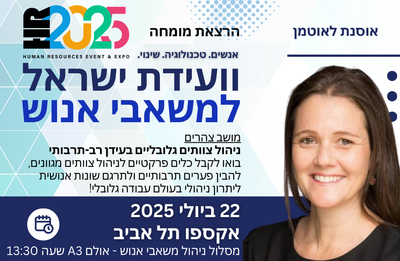 אוסנת לאוטמן