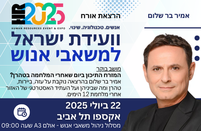 אמיר בר שלום