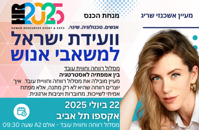 מעין אשכנזי שריג