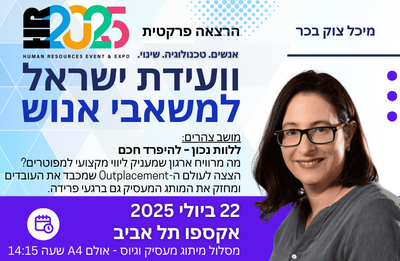 מיכל צוק בכר