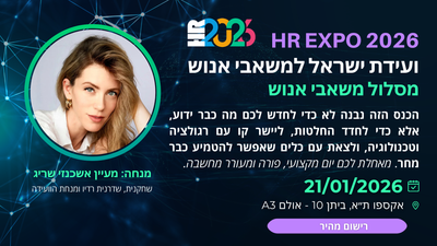 מעיין אשכנזי שריג – שחקנית, שדרנית רדיו ומנחת הוועידה