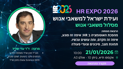 ד"ר עדי שריד, מנכ"ל מכון שריד, מומחה למדעי הנתונים וחקר ביצועים