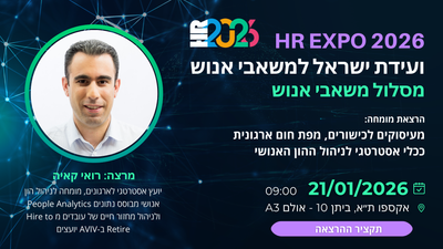 רועי קאיה, יועץ ארגוני ואסטרטגי, מנהל תחום פיתוח ארגוני בחטיבת הייעוץ הניהולי