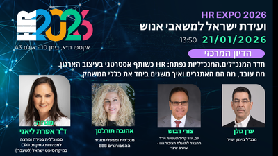 ד"ר אפרת ליאני, סמנכ"לית בכירה ויזמת