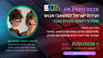 דניאלה צור ואלונה צור, מייסדות SEESTARZ.