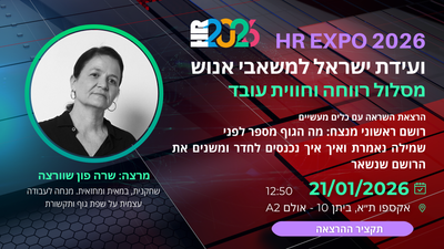 שרה פון שוורצה, שחקנית, במאית ומחזאית, מנחה לעבודה עצמית על שפת גוף ותקשורת.