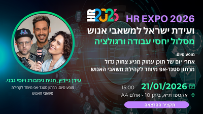 עידן ניידיץ, חגית גינזבורג ויוסי גבני.