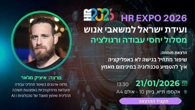 איציק מג'אר, מלווה ארגונים בשיפור תהליכי עבודה והעלאת פרודוקטיביות