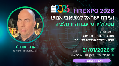 tur vkr - הכתב הצבאי של חדשות 13