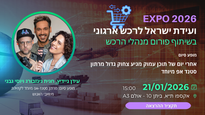 עידן ניידיץ, חגית גינזבורג ויוסי גבני