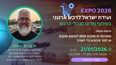 ישי בועזסון,  יזם סדרתי, יועץ ומרצה