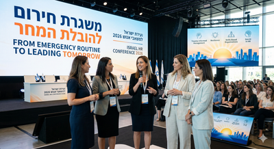 האירוע המקצועי והגדול של קהילת ה HR בישראל image