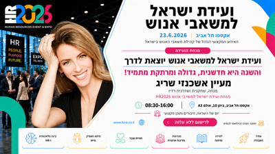 מעיין אשכנזי שריג- מנחה, שחקנית ושדרנית רדיו