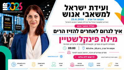 מילה פינקלשטיין