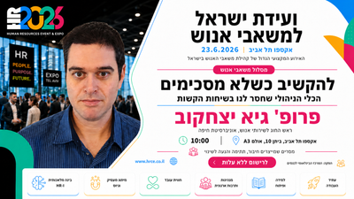 פרופסור גיא יצחקוב