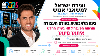 איתמר מינמר